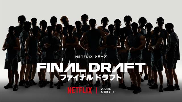 佐藤健＆菅田将暉共演作、草彅剛主演映画も！【Netflix2025年日本実写ラインアップ】