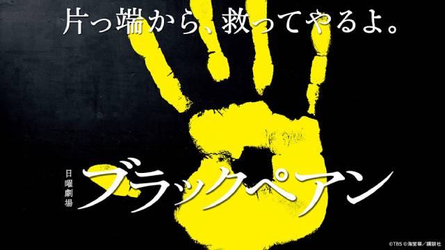 マーベル新シリーズ、柳楽優弥主演「ガンニバル」が登場【ディズニープラス3月新着作品】