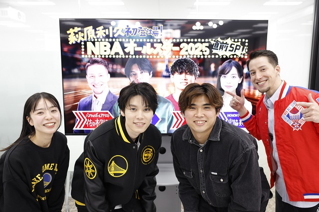 萩原利久がNBAの魅力を語り尽くす！ 「オールスターで一気にハマった」