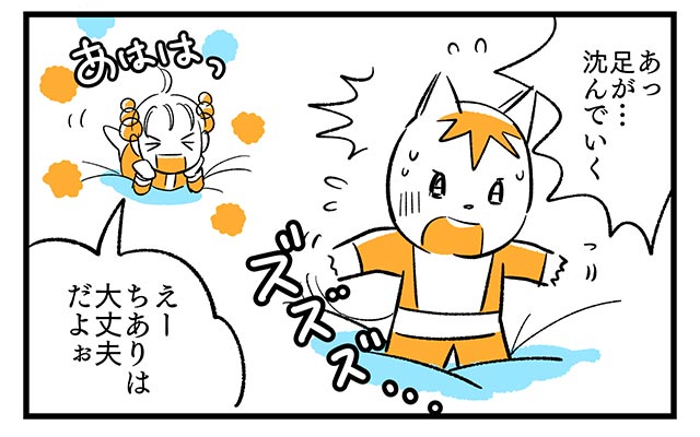 EPISODE 14.「焦らず歩けば沈まない!?」①／町あかり漫画連載 Cheerly！