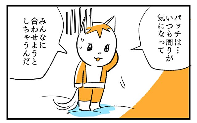 EPISODE 14.「焦らず歩けば沈まない!?」③／町あかり漫画連載 Cheerly！