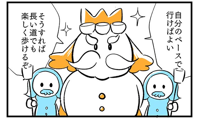 EPISODE 14.「焦らず歩けば沈まない!?」③／町あかり漫画連載 Cheerly！