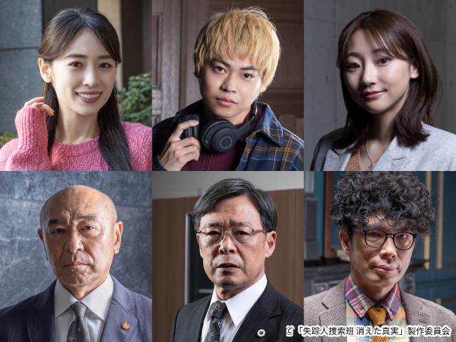 町田啓太主演「失踪人捜索班」に菅生新樹、泉里香、武田玲奈、片桐仁ら追加キャスト集結！