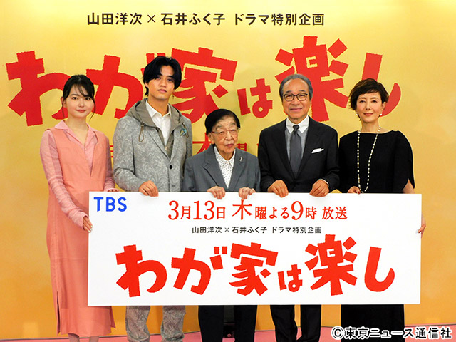 髙橋海人「子ライオンのように挑んだ」、小日向文世主演「わが家は楽し」で山田洋次の熱血指導に奮闘