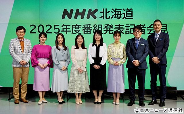 2025年度番組発表記者会見／登壇キャスター陣