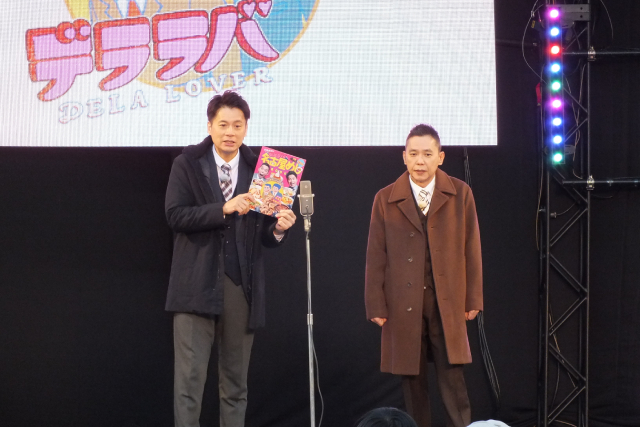 「太田×石井のデララバ」トークライブ＆公開収録を開催!!　番組初のグルメ本発売もアピール！