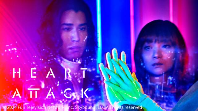 寛一郎＆三浦透子主演、フジテレビ×米・スカイバウンド制作「HEART ATTACK」が一挙配信