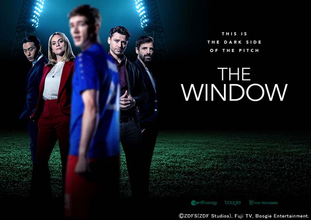 英国プロサッカー界が舞台のスリラーサスペンス「THE WINDOW」がFODで日本独占配信