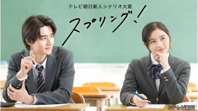 井上和、初主演＆初出演ドラマ「スプリング！」は「ジーンと温かい気持ちになる作品」