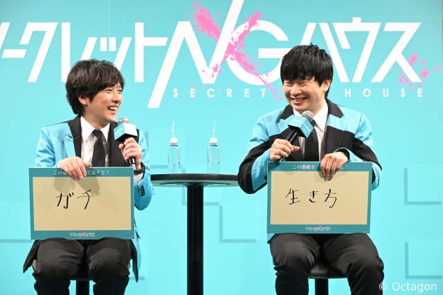 二宮和也＆若林正恭が「シークレットNGハウス」の見どころを語り尽くす！【会見リポート】